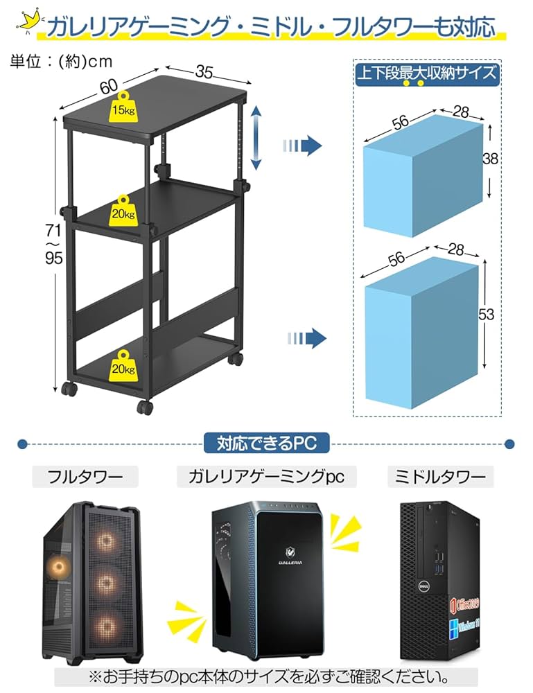 Amazon | DAIWIN パソコンワゴン pcラック 昇降式 幅35×奥行60